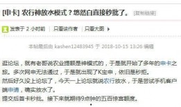 关于农行的最新爆料消息,揭秘重大改革与潜在影响